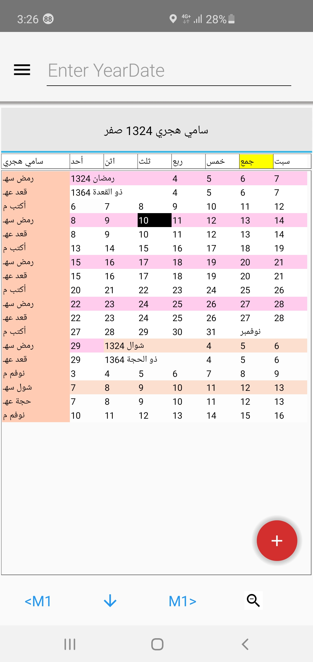 “حانة التقاويم” على جوجل بلاي