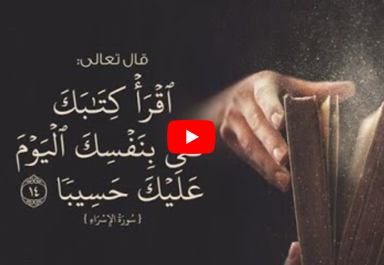 حوارات مسجلة حول النسيء في نادي “اقرأ كتابك”