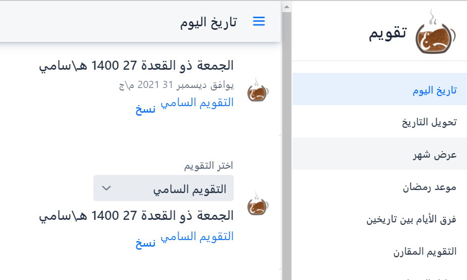 موقع تقويم taqueem.net